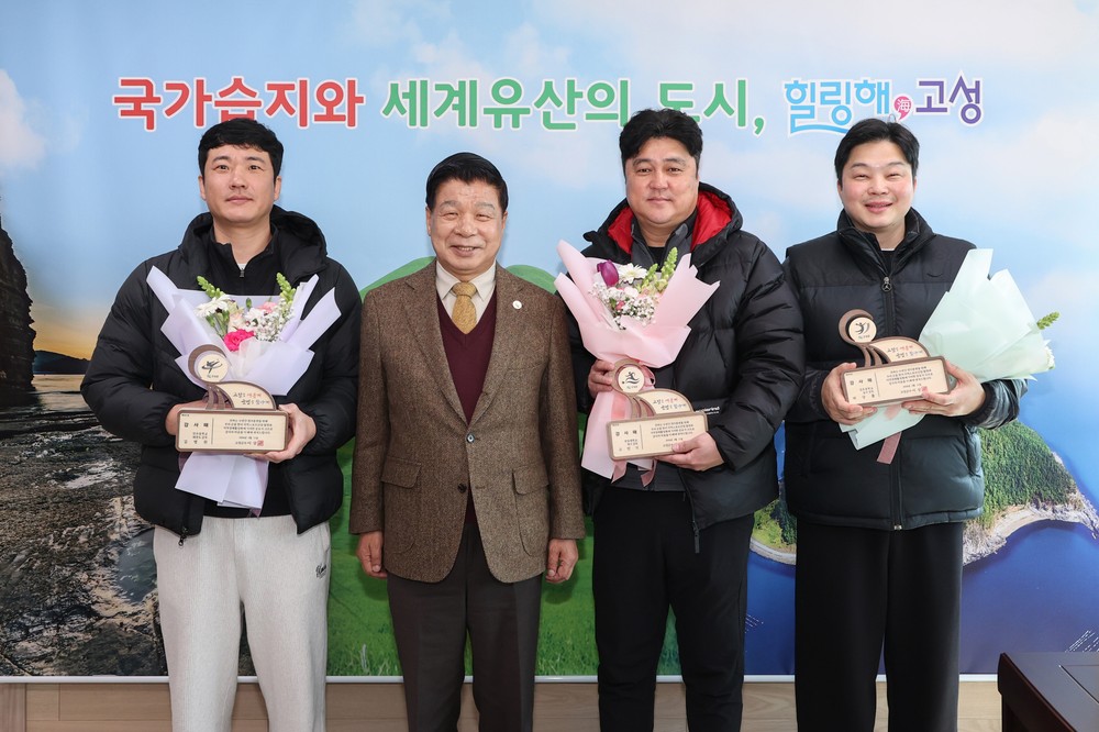 고성군, 전지훈련 참가팀 유공자 감사패 수여