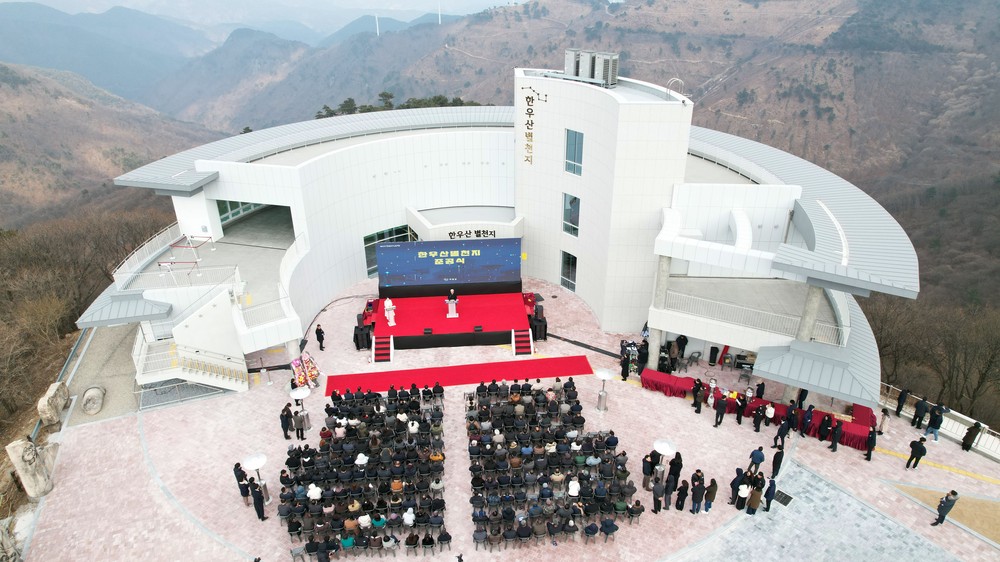 “숨은 별 명소, 공식 관광지로”...의령 한우산 별천지 준공