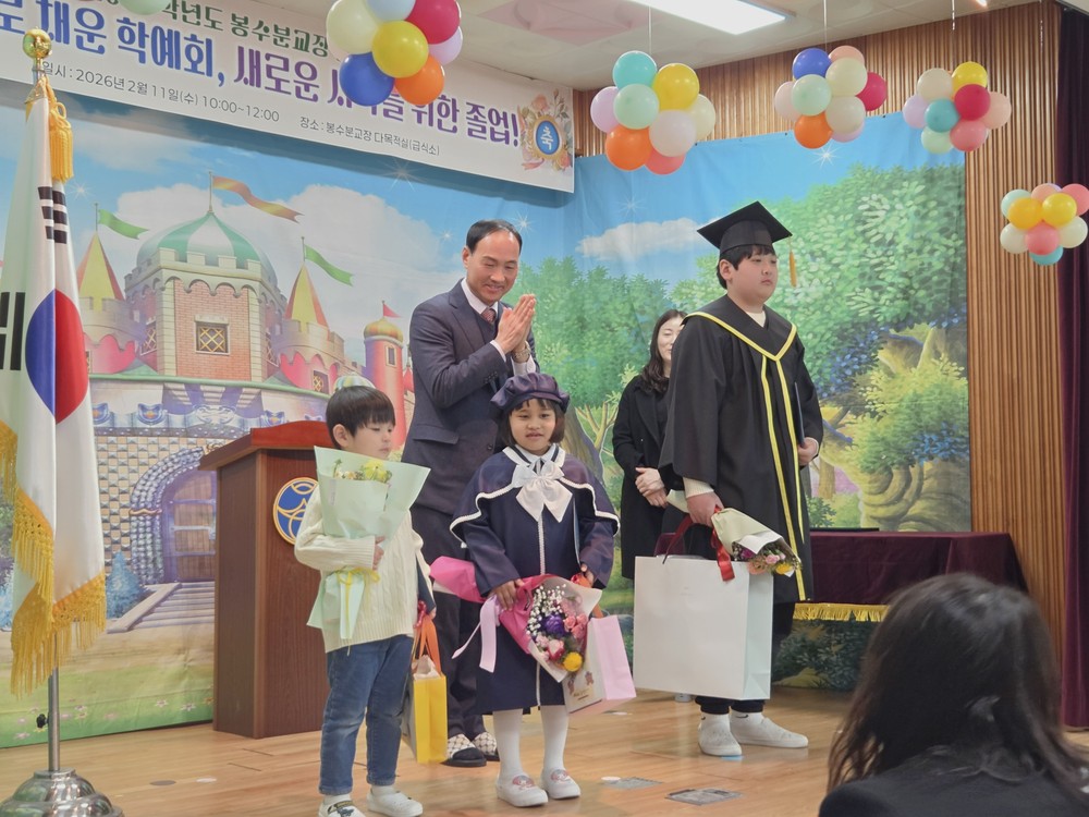 의령 봉수분교, 학생 수 증가 속 제100회 졸업식 개최
