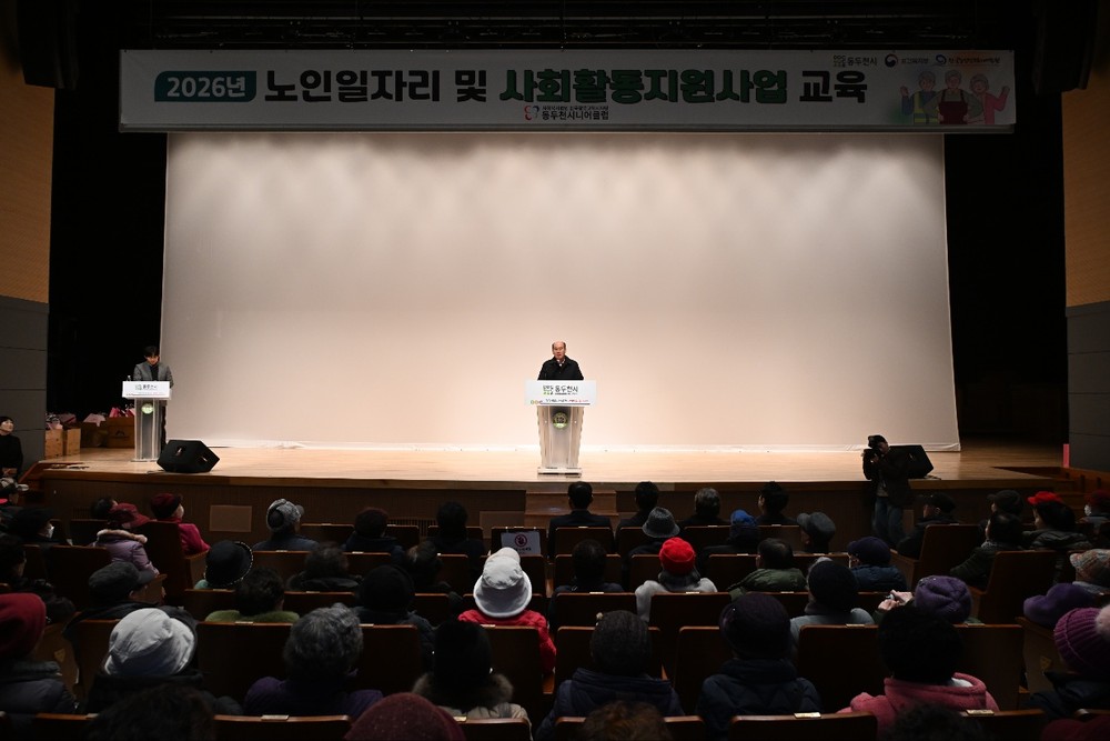 동두천시, 동두천시니어클럽 노인일자리사업 참여자 안전교육 실시