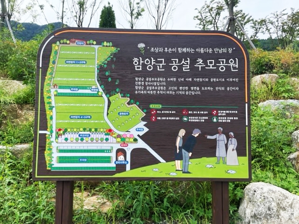 함양군 장례 지원 강화로 ‘군민 비용은 줄이고 선택은 넓힌다’