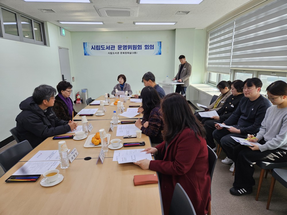 김천시립도서관, 2026년 제1회 운영위원회 개최