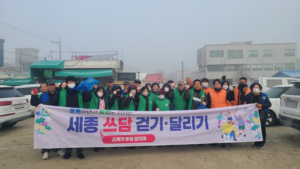 부강면, 민관이 함께하는 우리마을 사랑