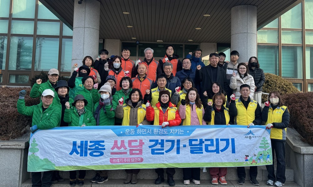 쓰레기 담고 걸으며 쾌적한 마을 만들어요