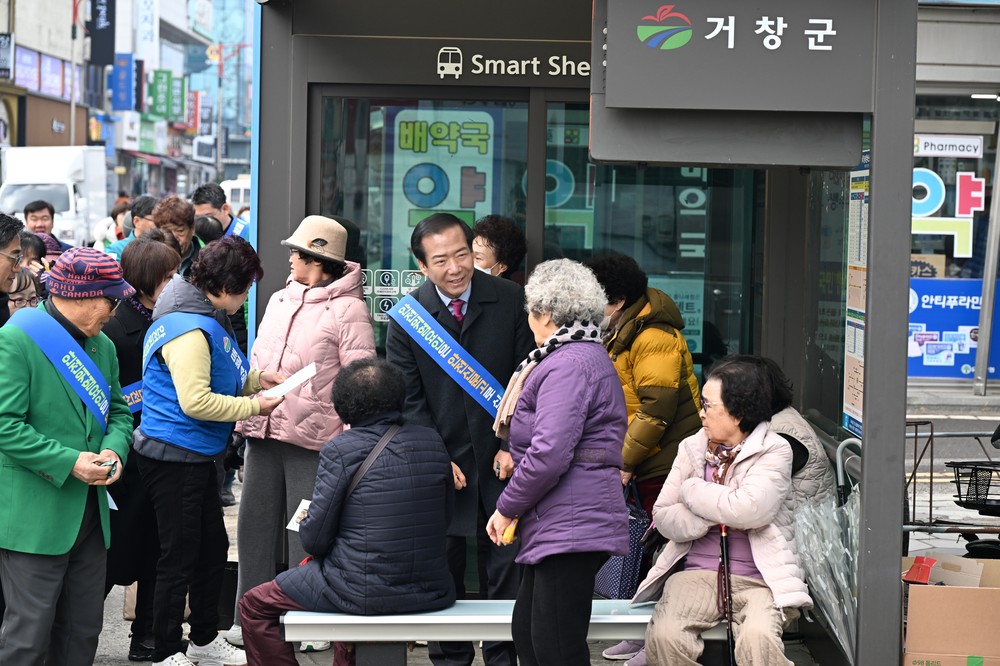 거창군, 설 명절 맞이 안전사고 예방 캠페인 추진