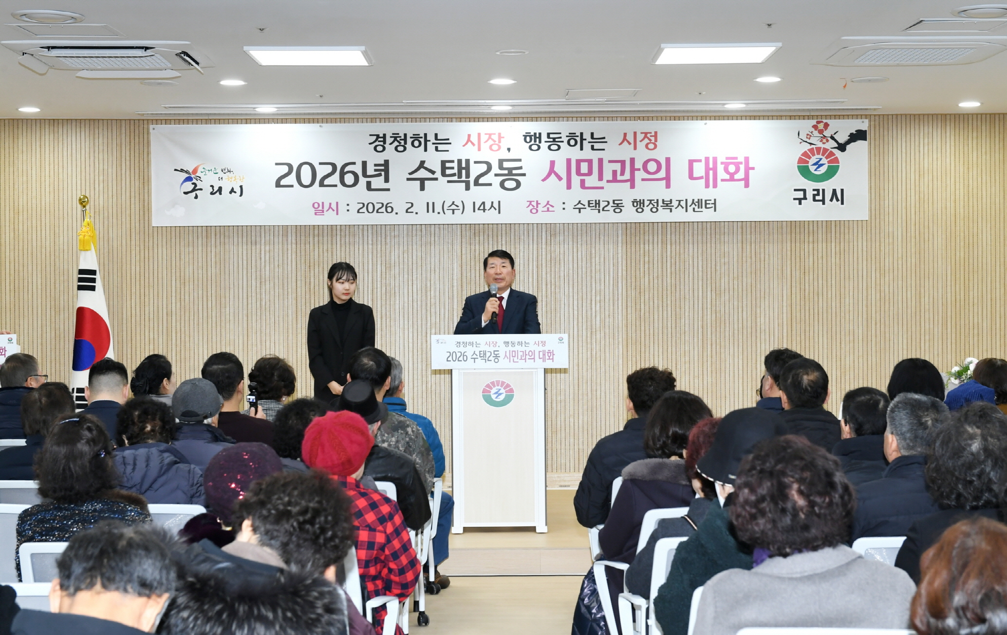 구리시「2026년 시민과의 대화」 통해 시민 의견 청취