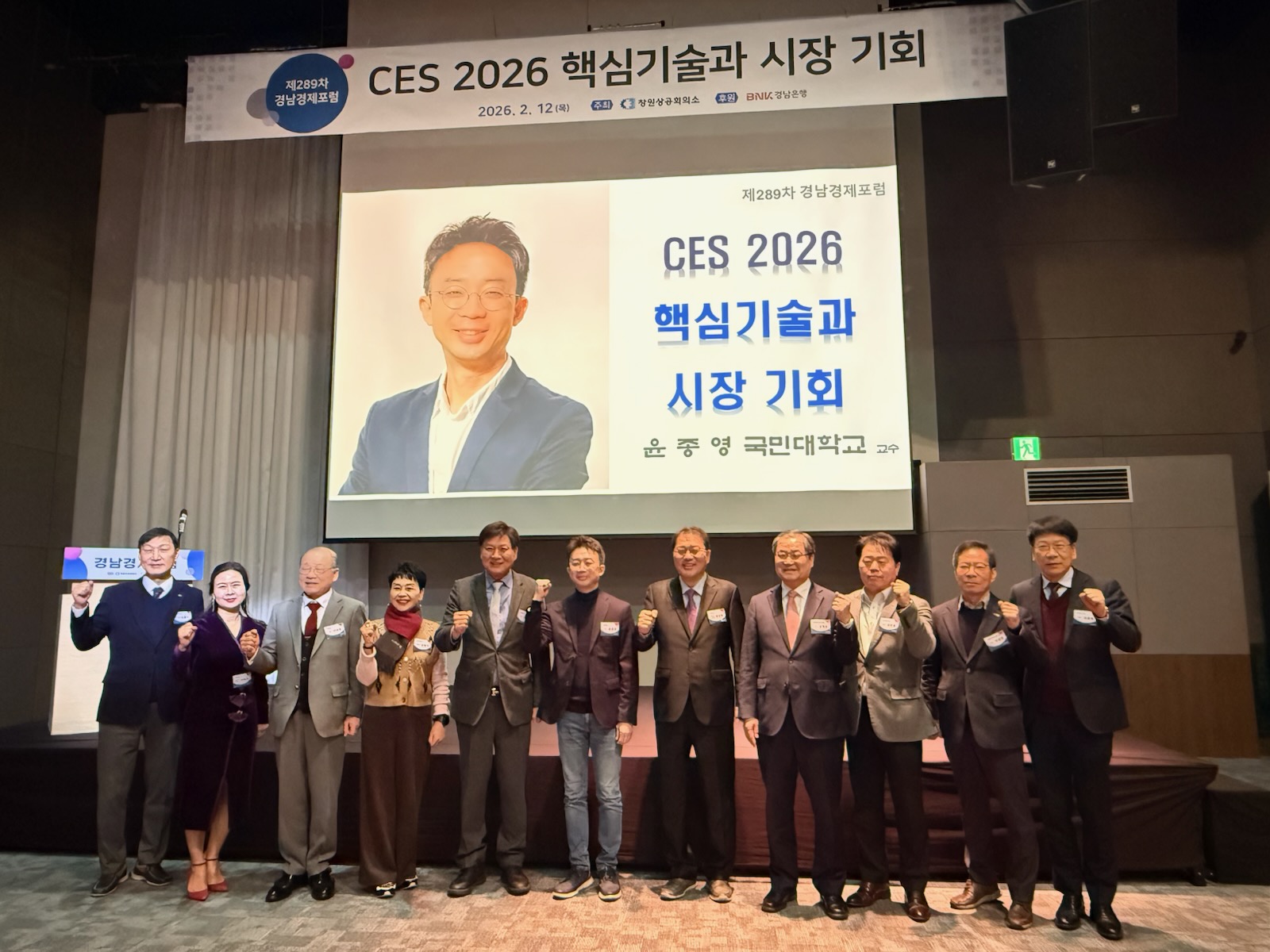 장금용 창원특례시장 권한대행, 창원상공회의소 조찬세미나 참석