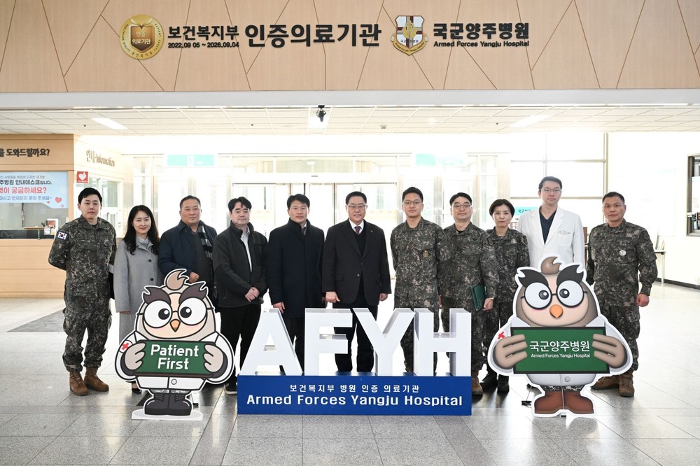 양주시, 설 명절 맞아 군부대·국군양주병원·양주소방서 현장 위문