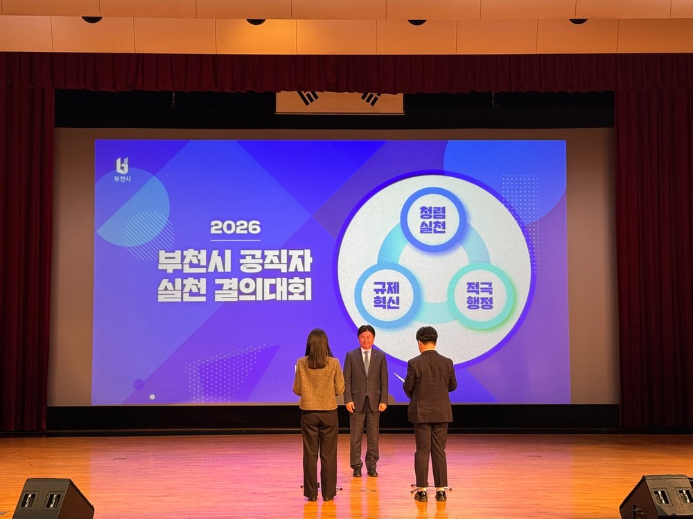 기다림 줄이고 편의 높인다…부천시, 행정제도 개선 본격 추진