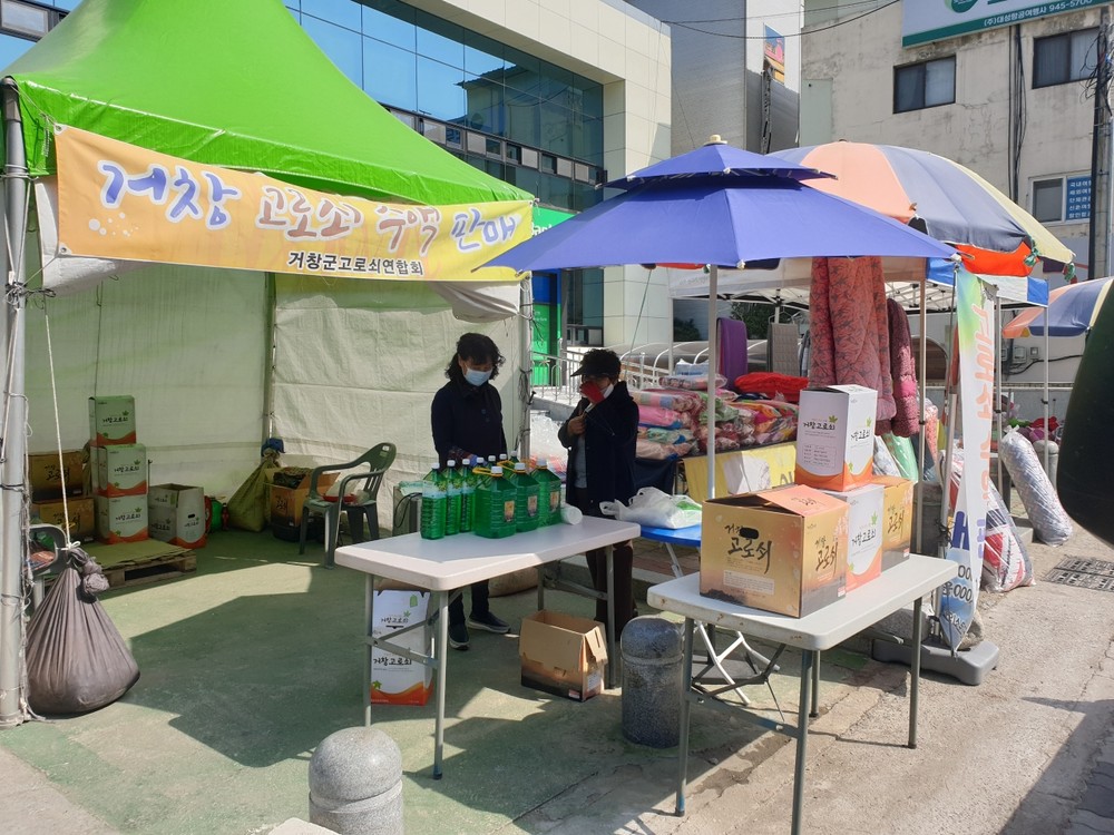 자연이 빚은 봄의 보약 거창 고로쇠 수액 2월 13일부터 3월 22일까지 판매행사 개최