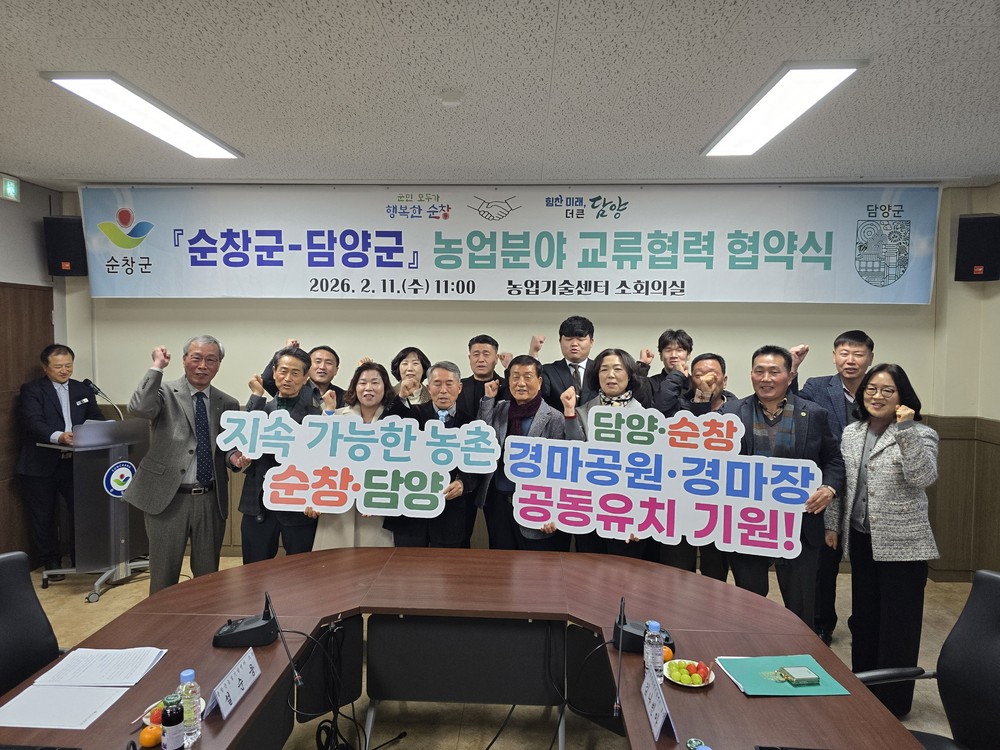 담양군-순창군, 농업 발전 위해 ‘맞손’