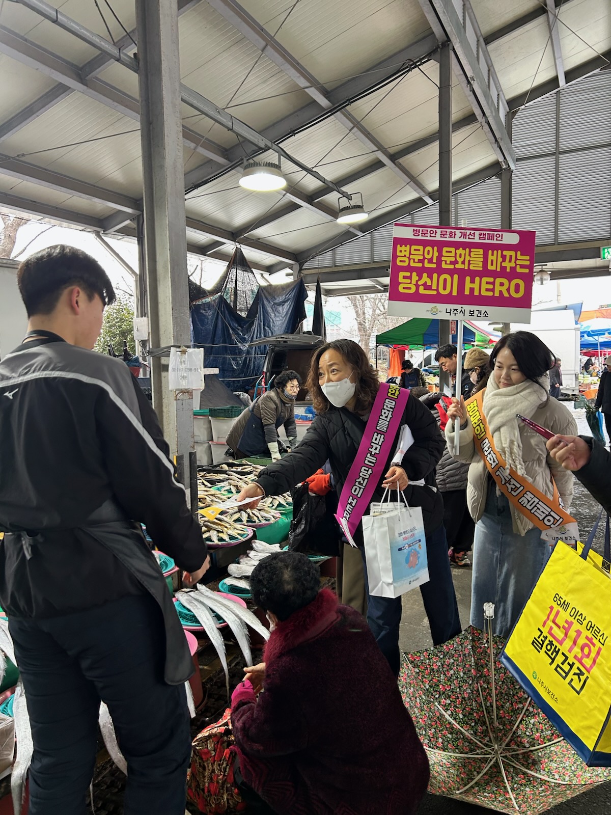 나주시, 설 명절 병문안 문화 개선 캠페인 전개
