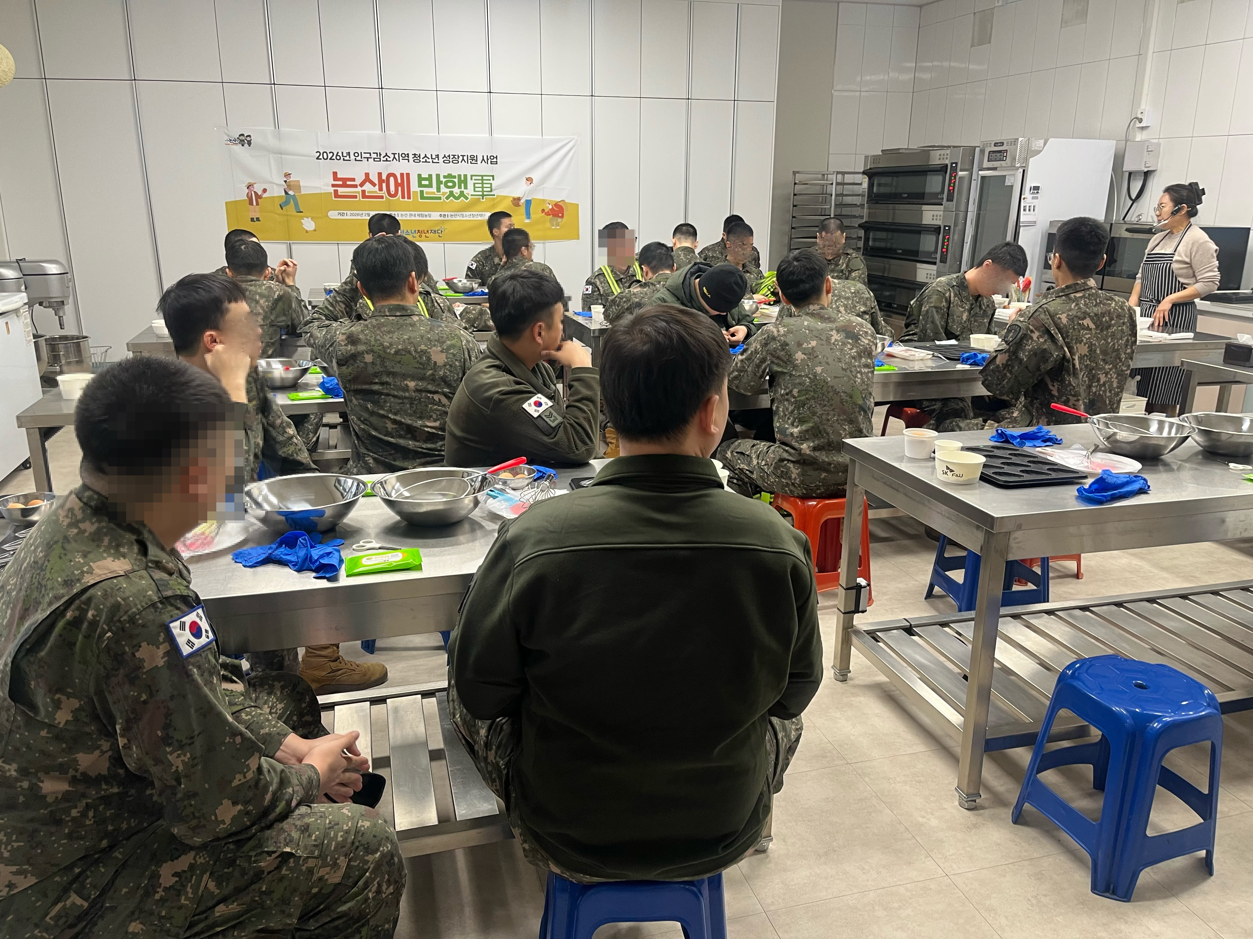 ‘논산에 반했군(軍)’, 농촌 체험으로 지역과 친근감 높여