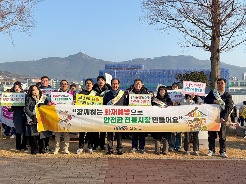 진도군, 설 명절 앞두고 ‘물가안정 캠페인과 전통시장 장보기’ 행사 펼쳐
