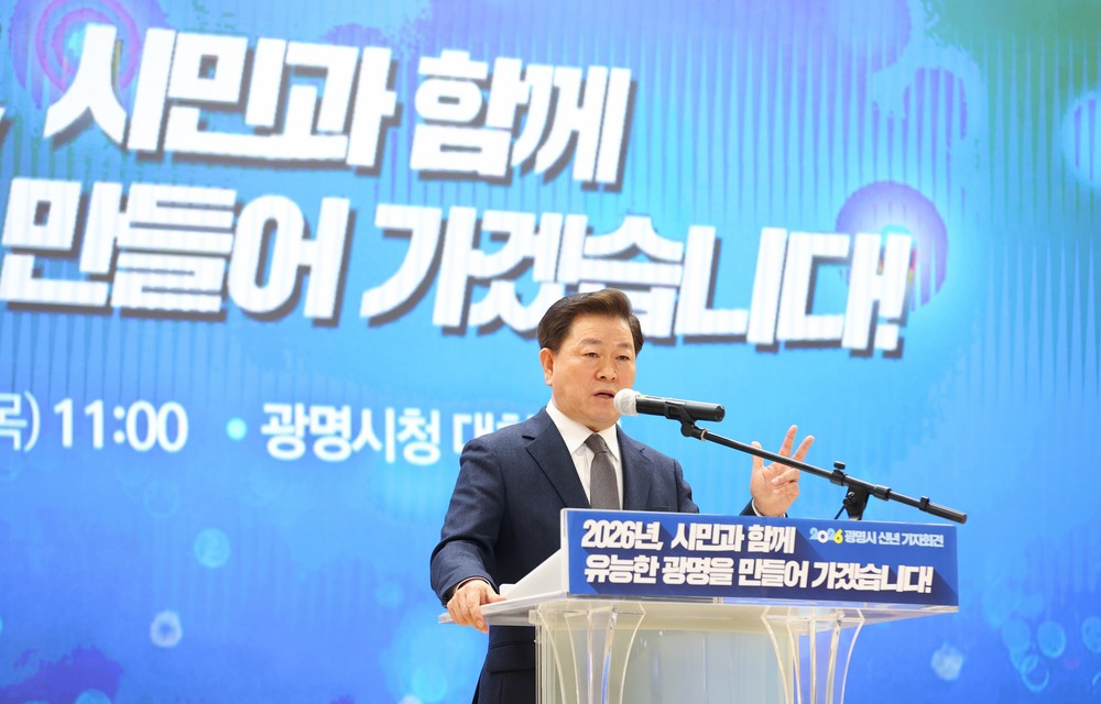 박승원 광명시장 “시민과 함께 유능한 광명 만들 것”
