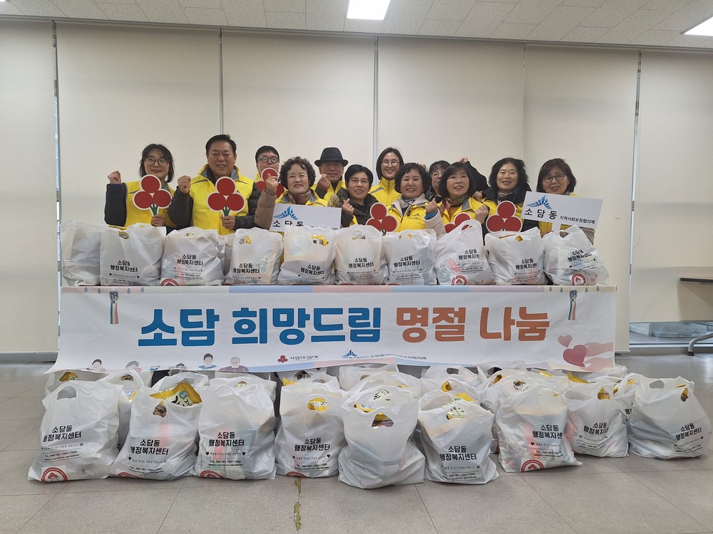 설맞이 떡만둣국으로 전하는 따뜻한 희망