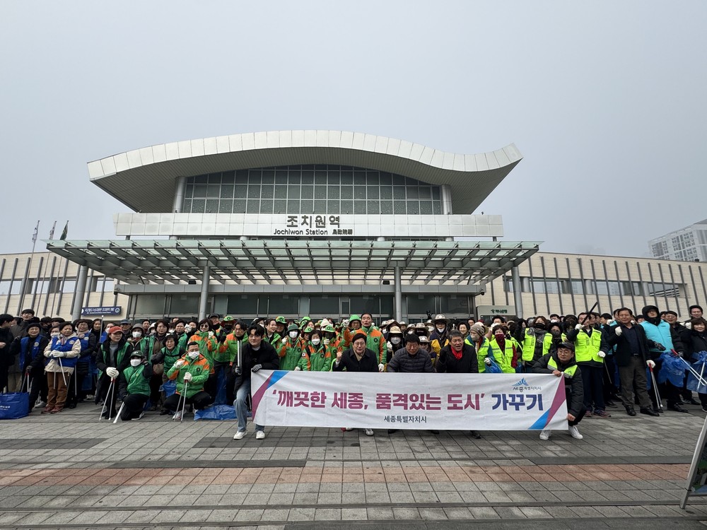 민족대명절 설날, 깨끗한 조치원읍 만들어요