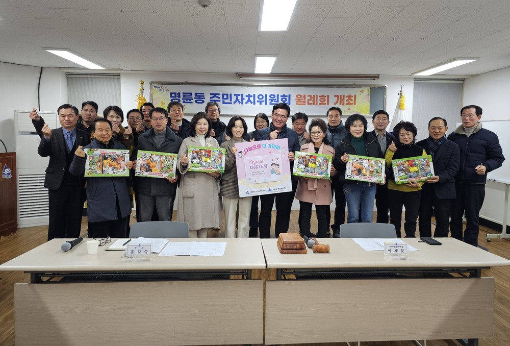 동래구 명륜동, ‘다둥이네 다(多) 드림 지원사업’ 시행
