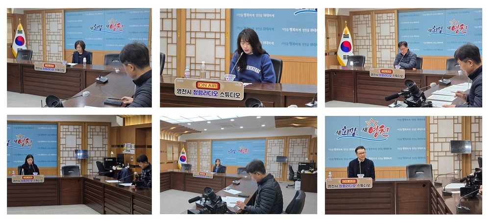 영천의 아침을 여는 ‘청렴 라디오’ 새로운 목소리 담아