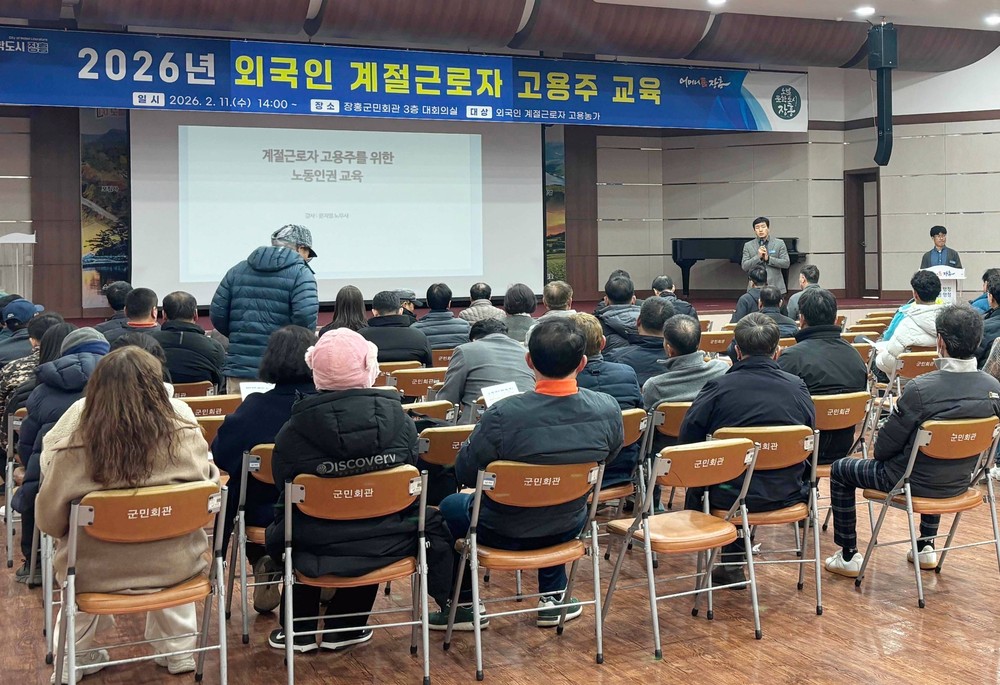 장흥군, 외국인 계절근로자 고용주 인권침해 예방교육 실시