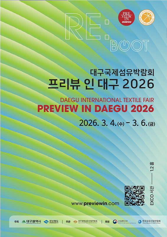 2026 대구국제섬유박람회(PID) 막바지 준비 총력