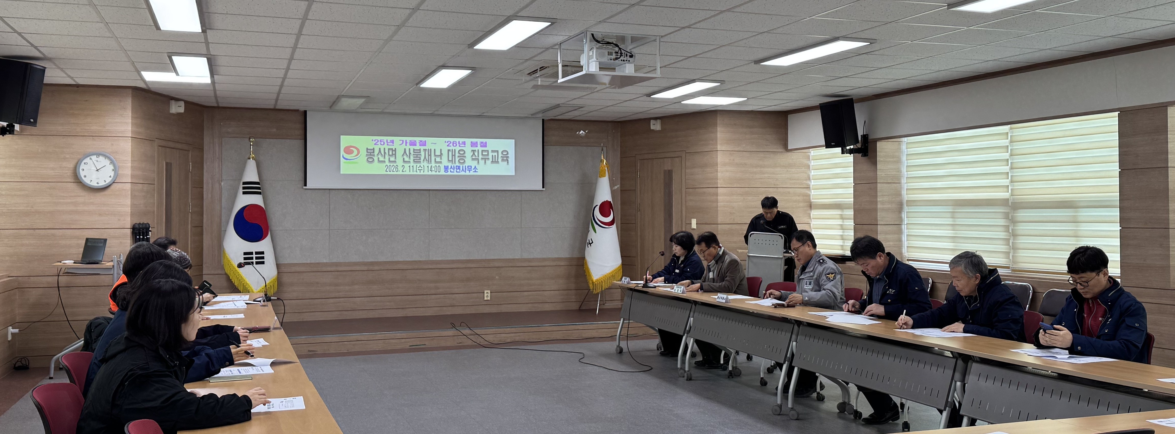 봉산면, 민‧관‧경 합동 산불재난 대응 직무교육 실시