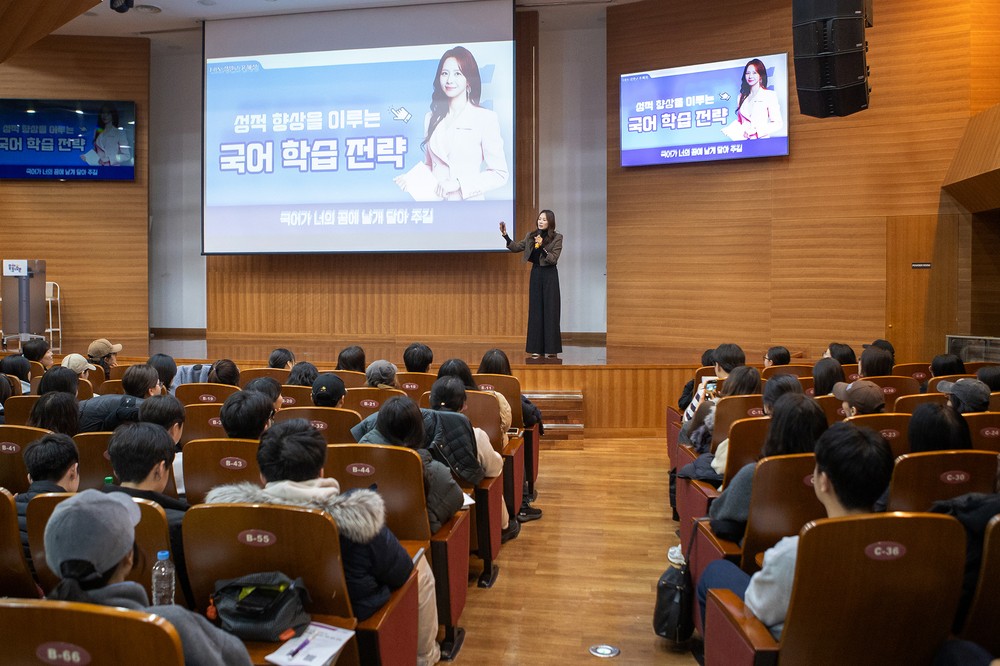 동대문구, 공교육 기반 ‘국어 1등급 로드맵’ 제시…EBS 윤혜정 교사 특강 성료