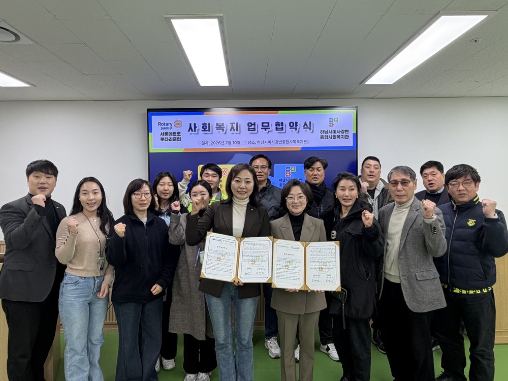 서울메트로로타리클럽, 하남시미사강변종합사회복지관과 업무협약 및 설 명절 떡국 밀키트 전달