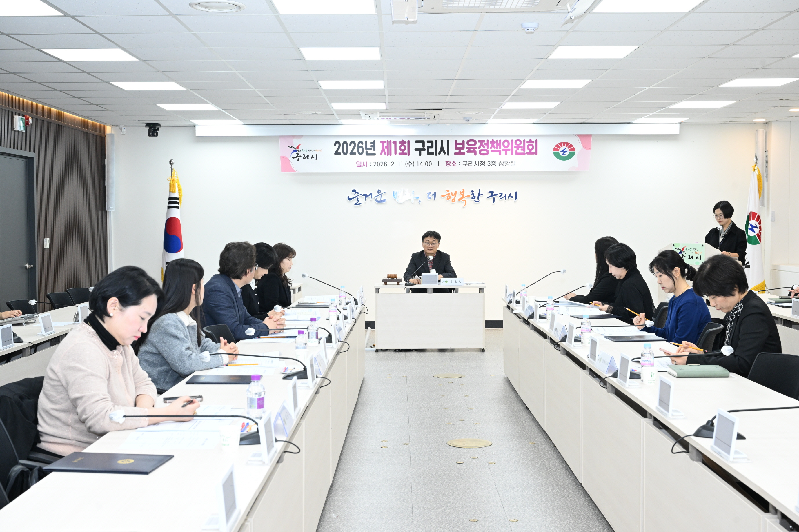 구리시, 2026년 제1회 보육 정책위원회 개최