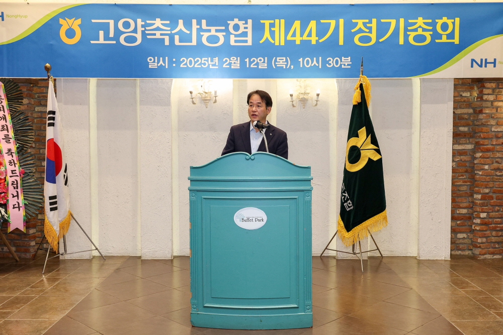 이동환 고양시장, 2026년 고양축협 정기총회 참석…축산 경쟁력 강화에 한 뜻