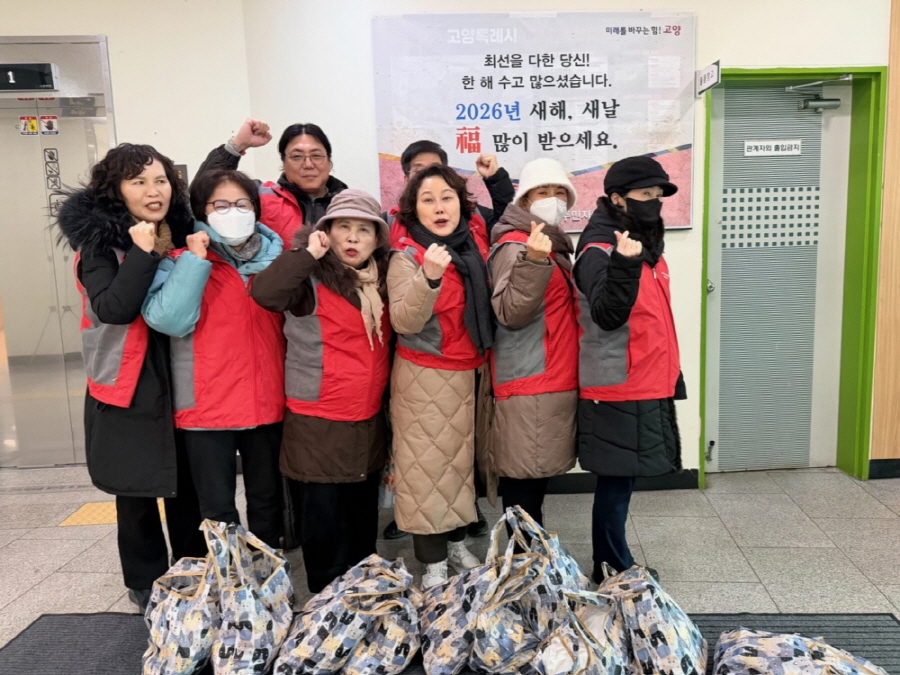 고양시 행신3동, 취약계층에 명절 선물꾸러미 전달