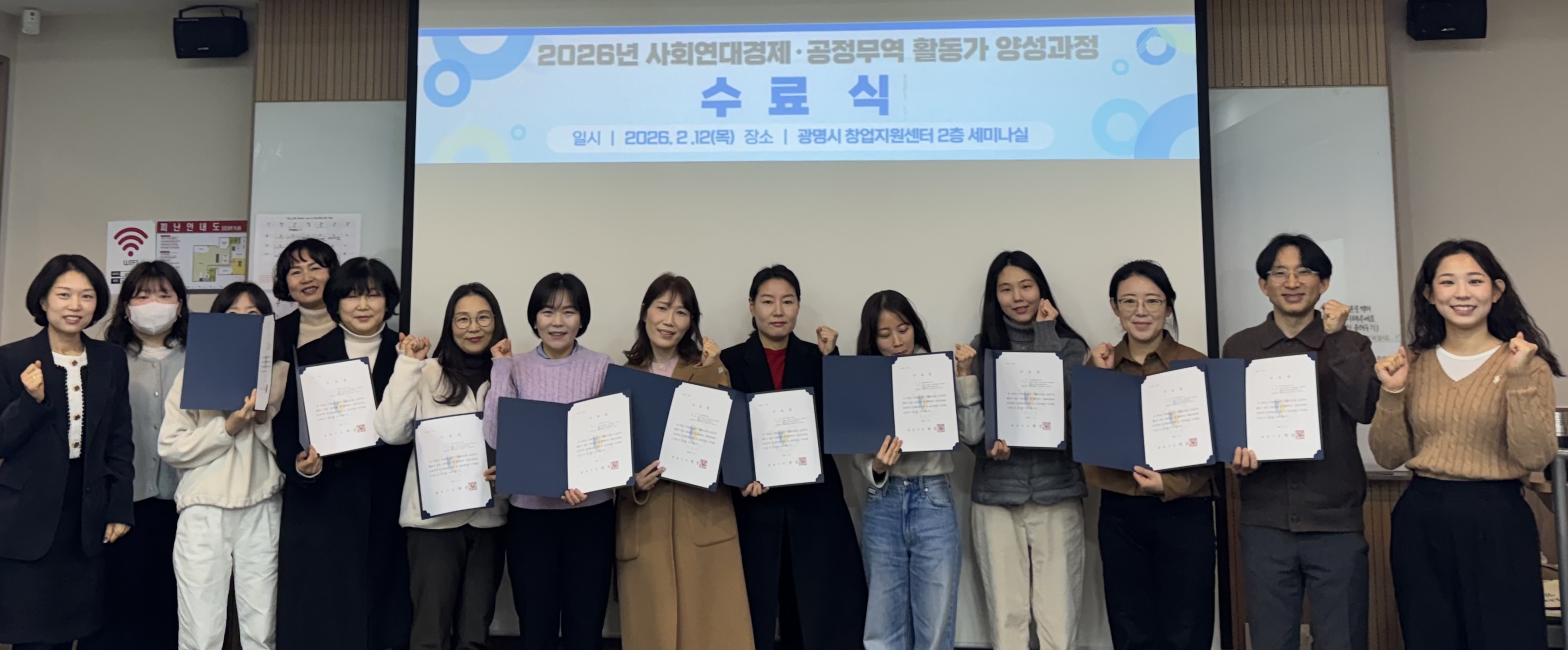 광명시, 사회연대경제·공정무역 활동가 양성 박차