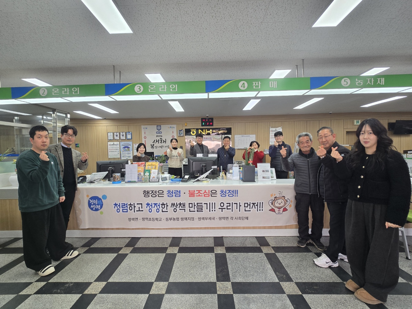 합천군 쌍책면, 병오년 새해에도 청렴을 향해 힘찬 도약!