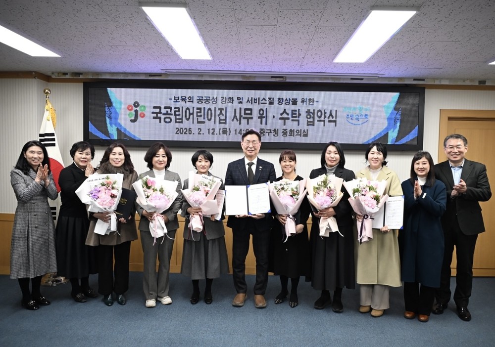 대전 중구, 국공립어린이집 위·수탁 협약식 개최