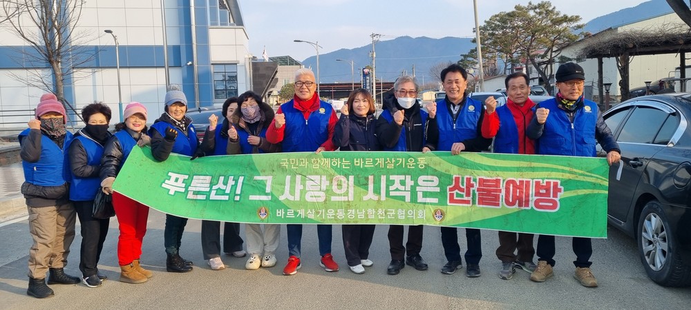 합천군 적중면, 바르게살기운동위원회 쾌적한 마을 조성을 위한 환경정화 활동 실시