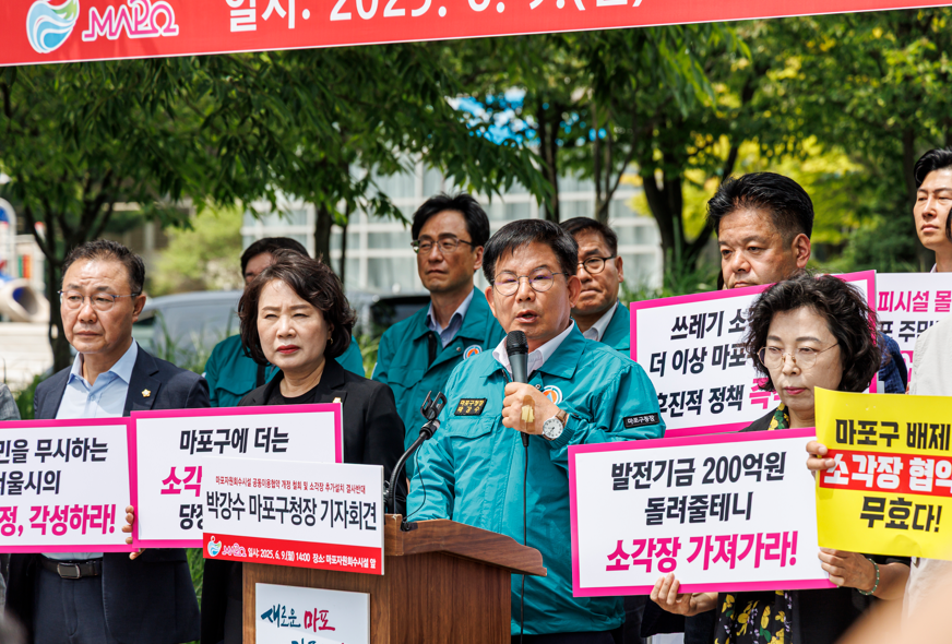 항소심에서도 마포구민 손 들어준 법원… 신규 소각장 입지결정 위법성 재확인