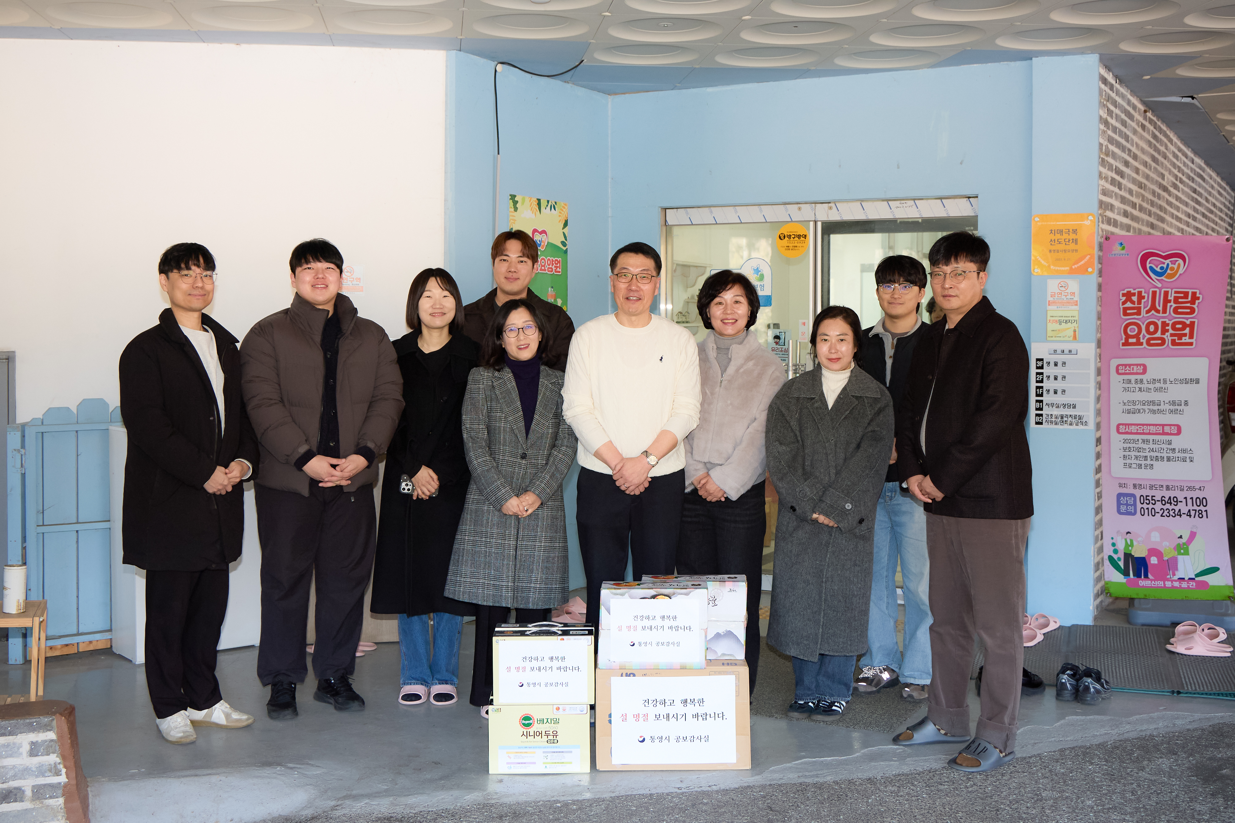 통영시 공보감사실, 설 명절 맞이 위문 방문 실시