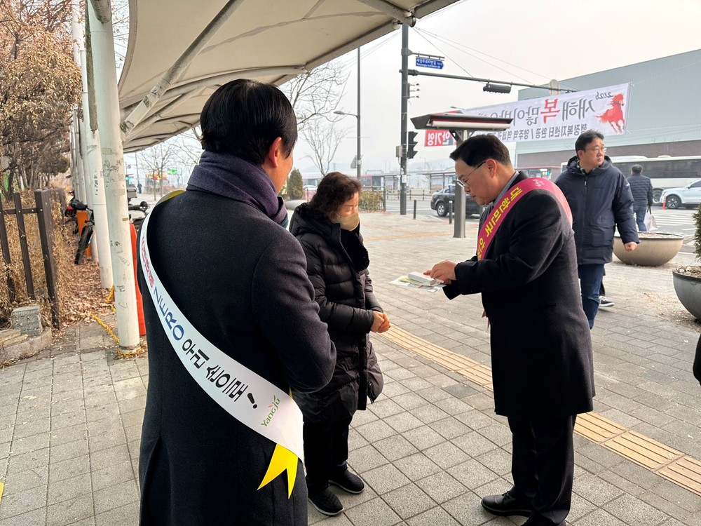 양주시, 안전문화 캠페인 실시… 겨울철 화재 예방 홍보