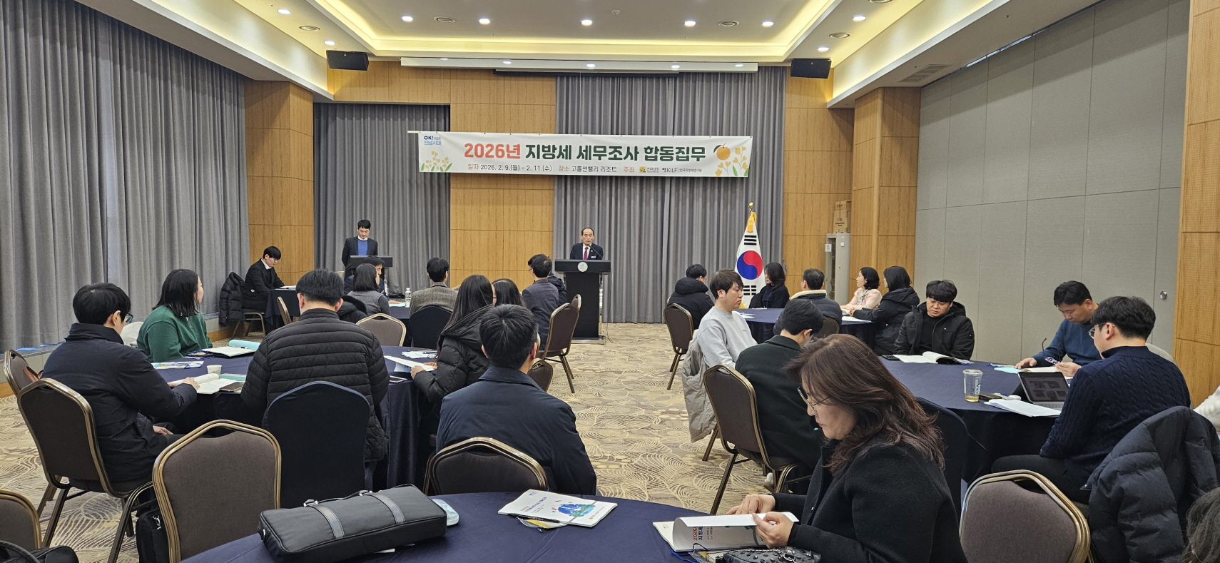 고흥군, 2026년 전라남도 지방세 세무조사 합동집무 및 연찬회 개최