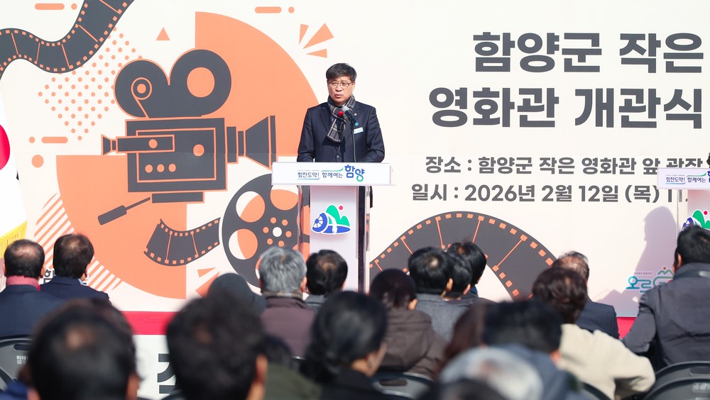함양군 작은영화관 개관, 복합문화공간으로 활용 기대