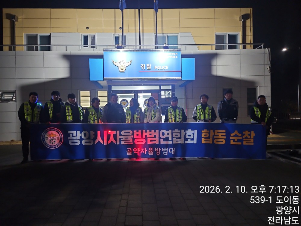 「골약자율방범대」 지역 안전을 위한 방범활동 실시