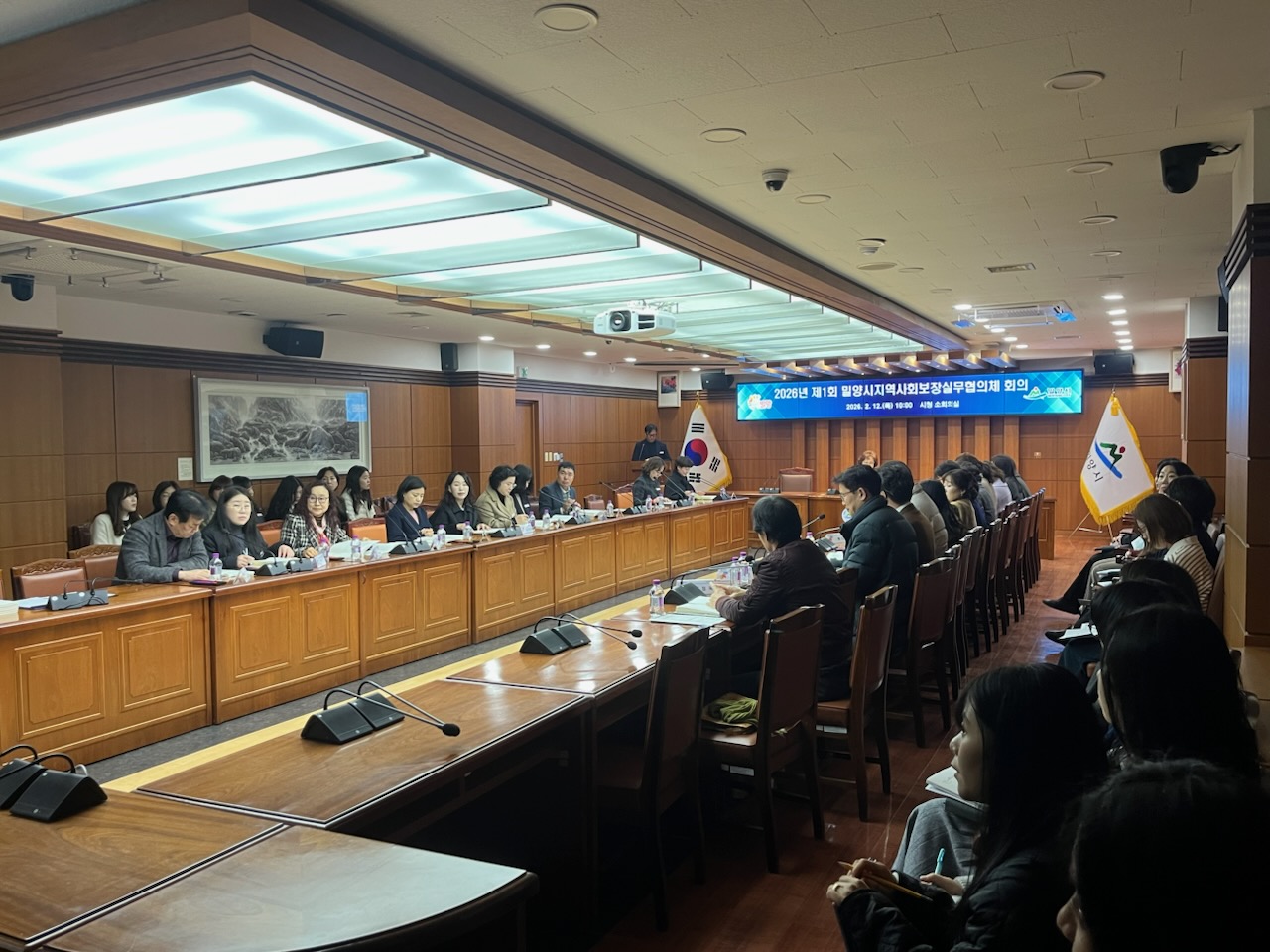 밀양시, 밀양시지역사회보장실무협의체 회의 개최