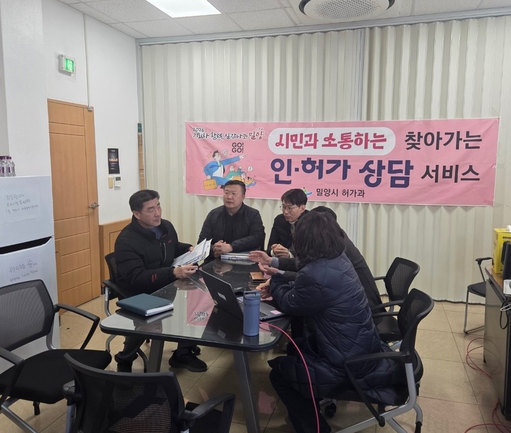 밀양시, ‘찾아가는 인·허가 상담’ 주민 만족도 ‘쑥쑥’
