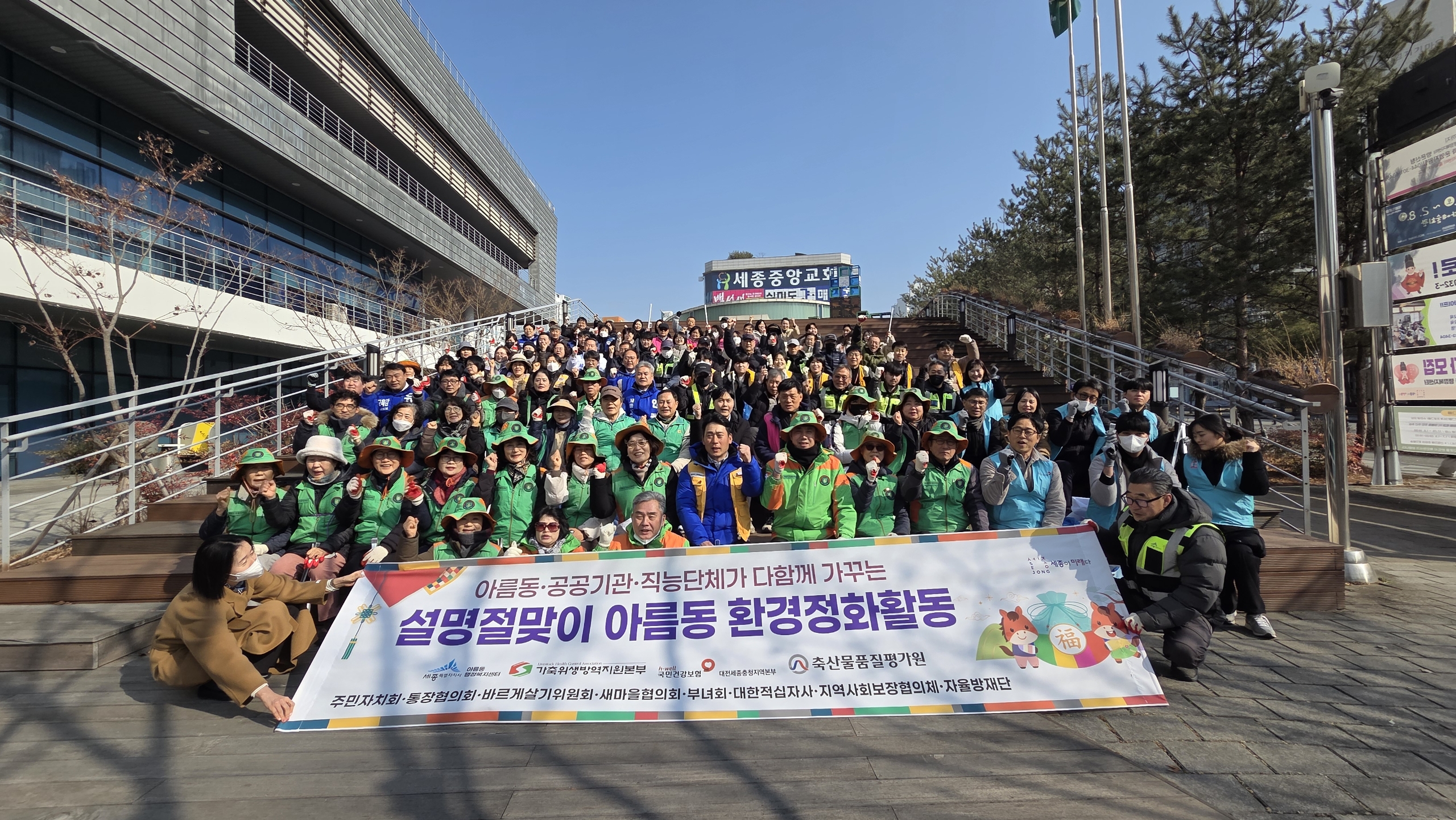 민족 명절 맞아 '우리동네 가꾸기'에 민관 맞손