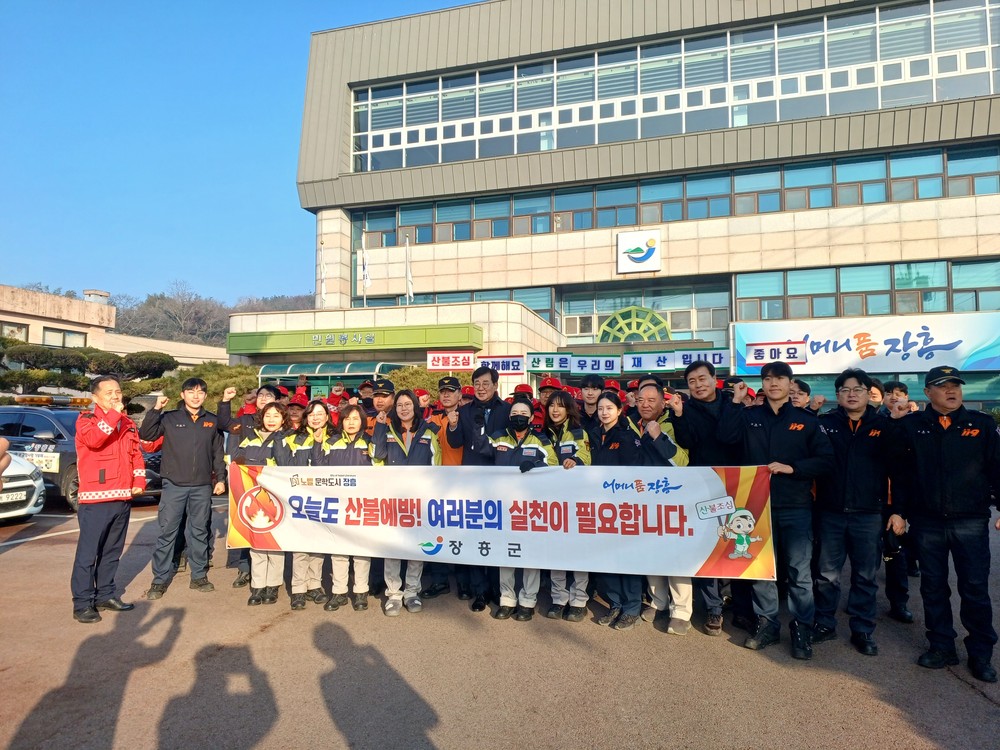 장흥군, 봄철 산불예방 홍보 캠페인 전개