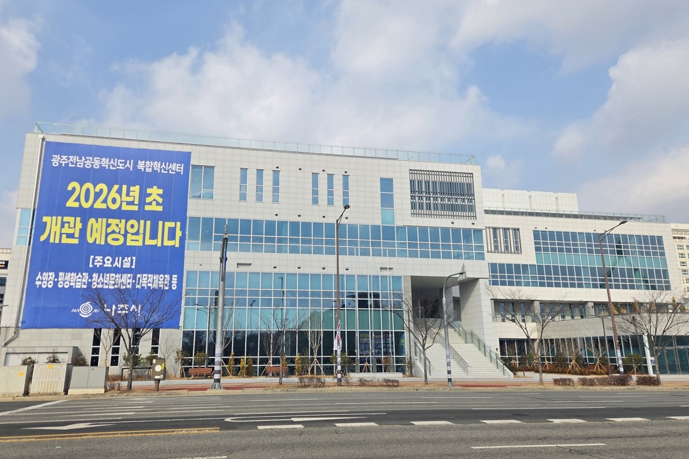 나주시평생학습관, 문해교육 학습자 모집…4월 수업 시작