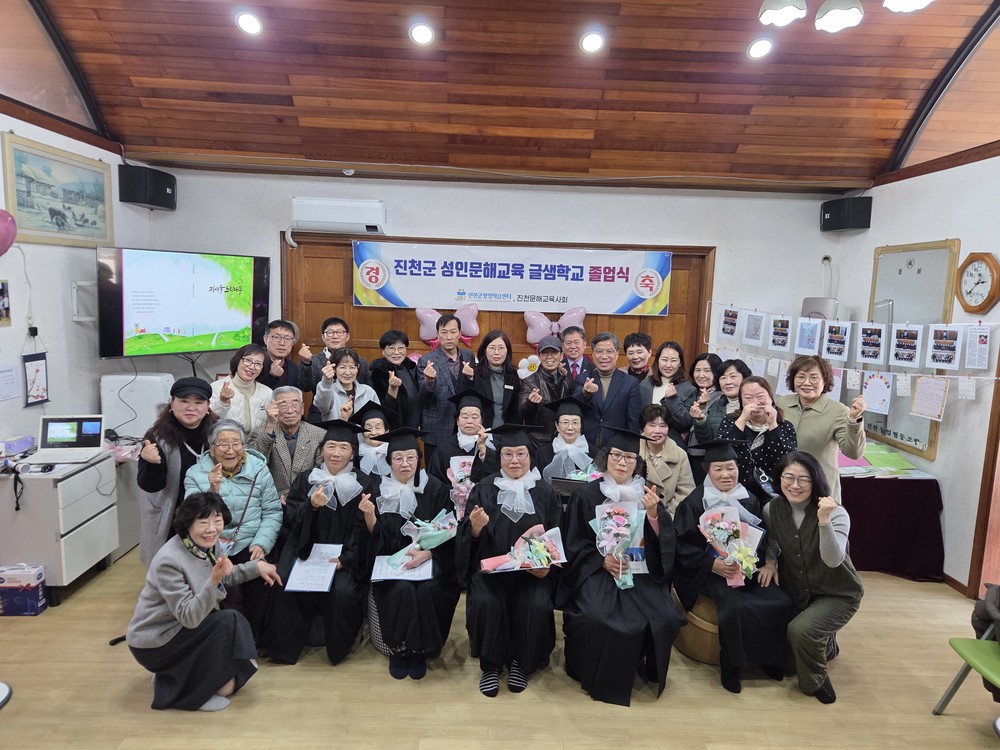 진천군, 성인문해교육 ‘찾아가는 마을학습장’ 졸업식 개최