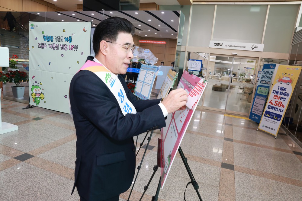 계룡시, 설 명절 맞이 ‘출근길 청렴 UP! 캠페인’ 전개