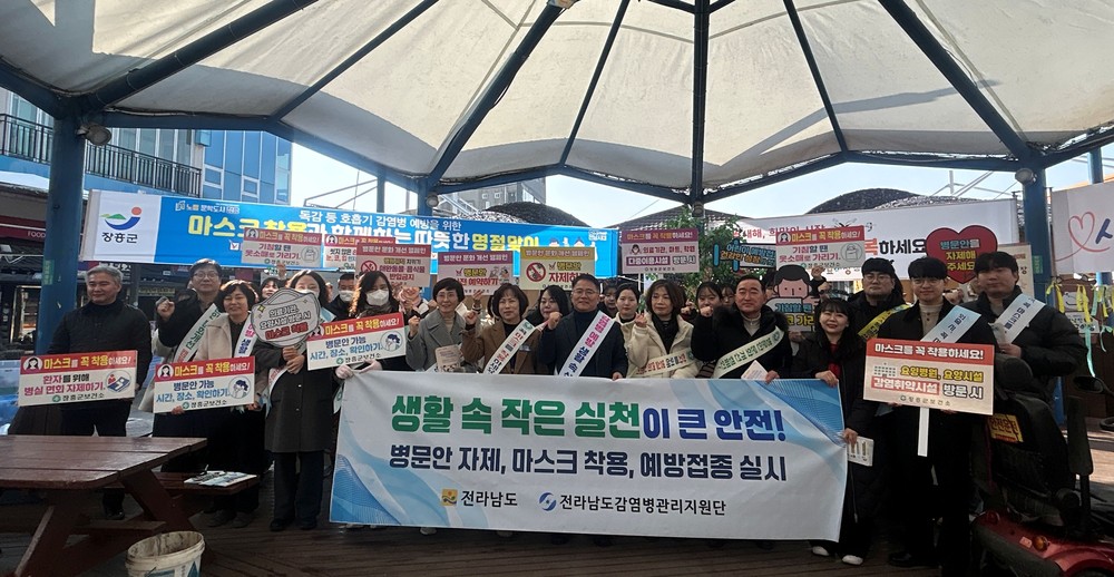 전남도, 28일까지 병문안 문화개선 캠페인