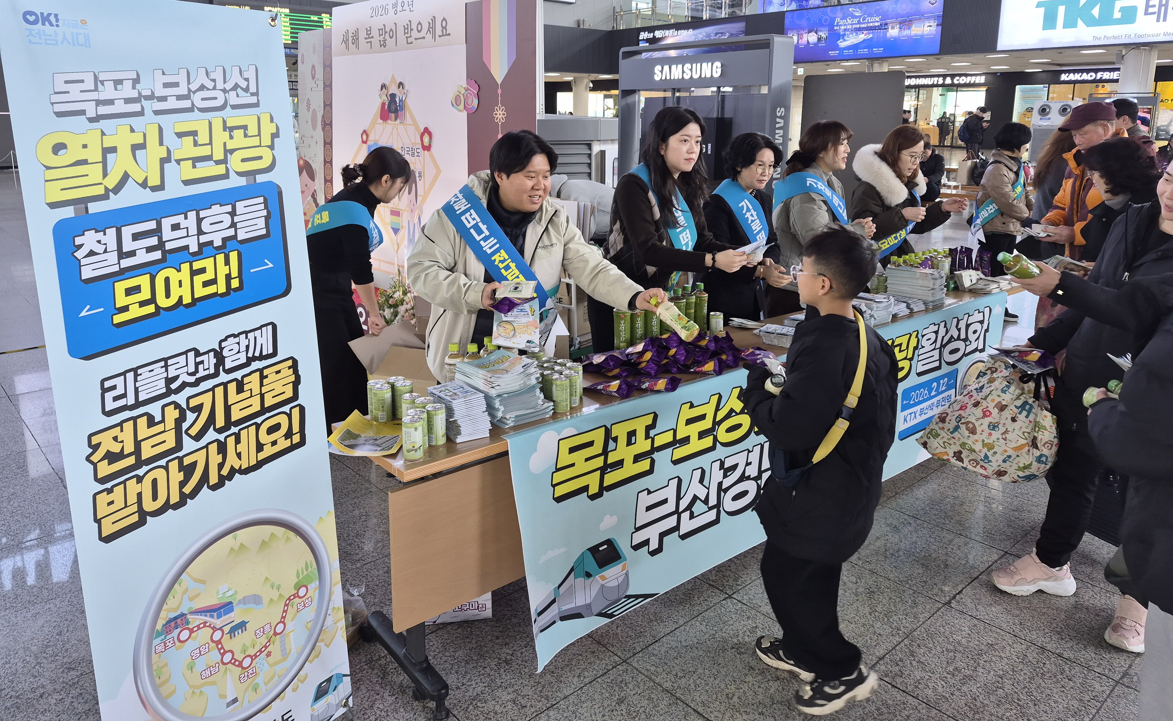전남도, 부산·경남권 공략 ‘목포~보성선 철도관광’ 마케팅